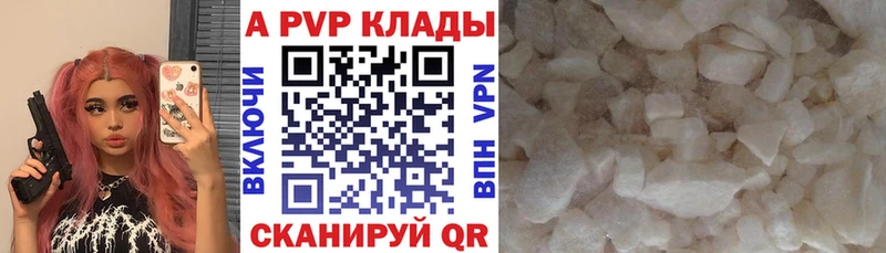 кракен зеркало закладки Майкоп Альфа ПВП Crystall