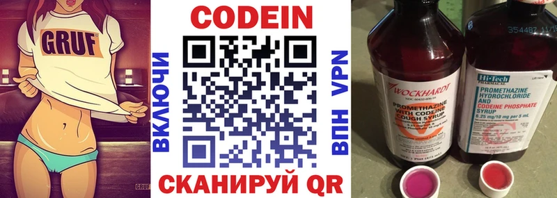 Codein Purple Drank Майкоп