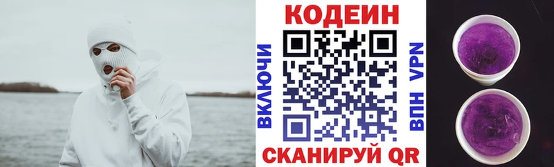 Кодеин напиток Lean (лин)  omg как войти  Майкоп 