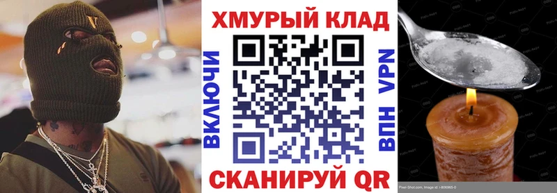 ГЕРОИН герыч  наркошоп  blacksprut ONION  Майкоп 