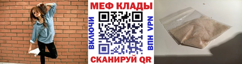 Мефедрон кристаллы  купить  сайты  Майкоп 