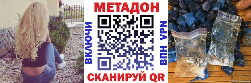 Метадон кристалл  кракен зеркало  Майкоп 